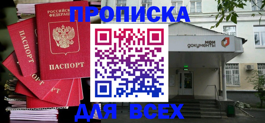 временная регистрация поиск в Южно-Сахалинске