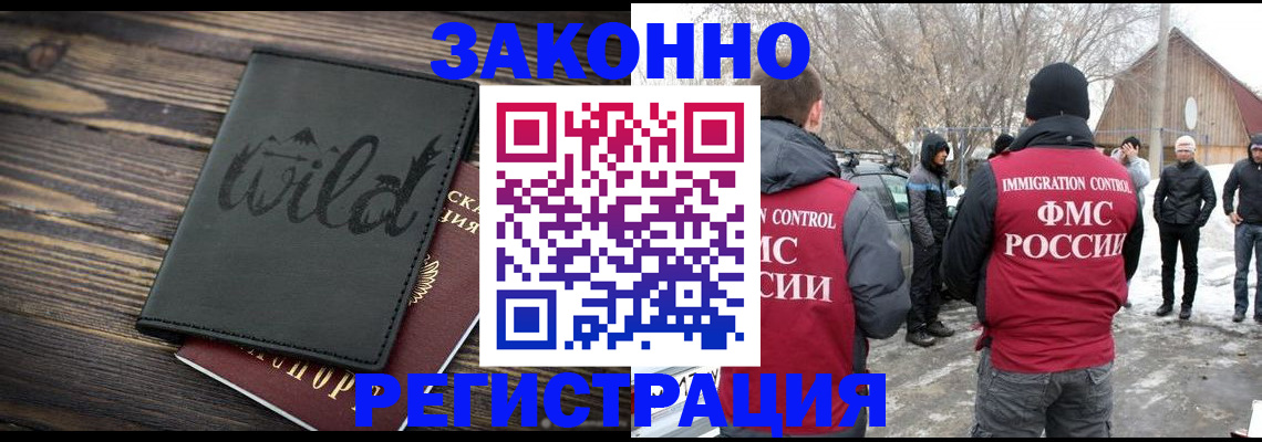 прописка гарантия в Южно-Сахалинске